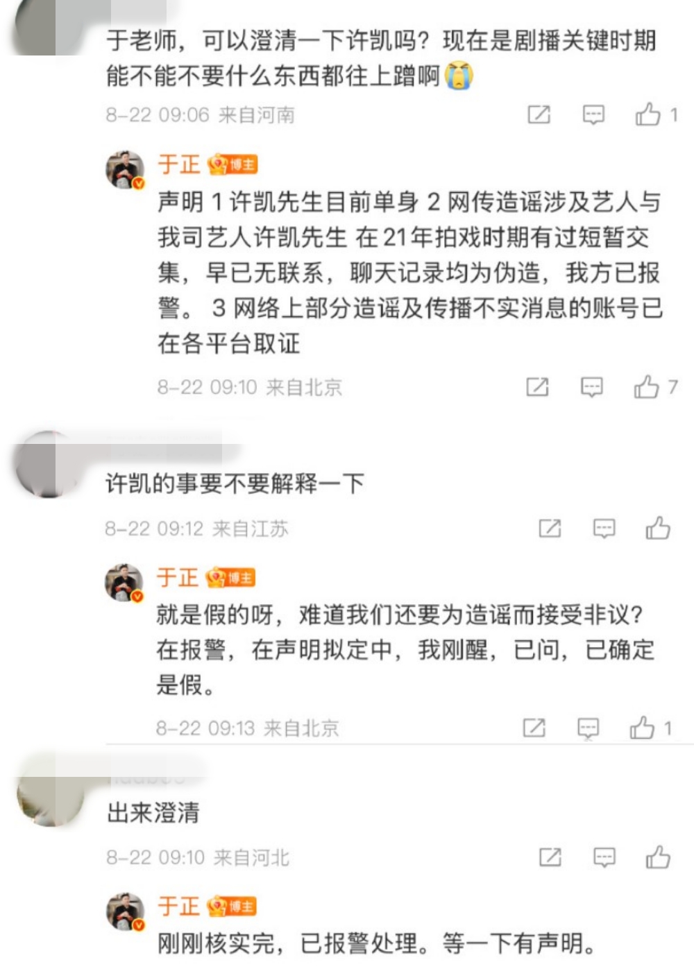 Xu Kai